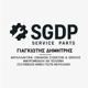 GD-Antallaktika-Service-logo